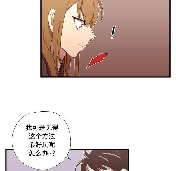 需要纯情 需要纯情 | 第32话 第51页