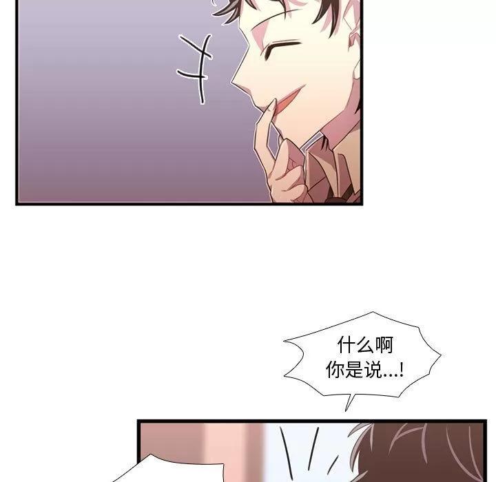 需要纯情 需要纯情 | 第32话 第52页