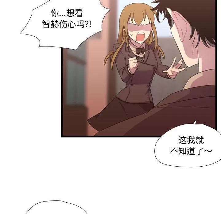 需要纯情 需要纯情 | 第32话 第53页