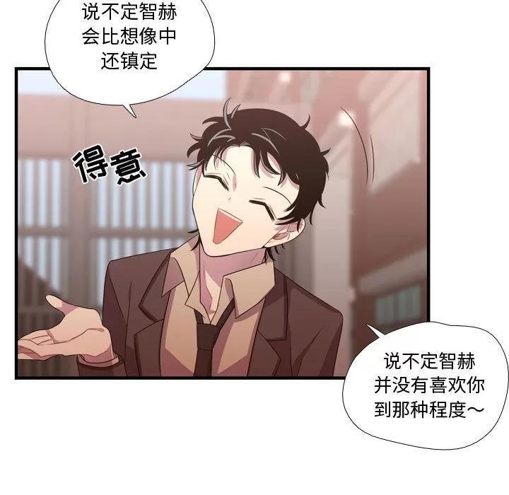 需要纯情 需要纯情 | 第32话 第54页
