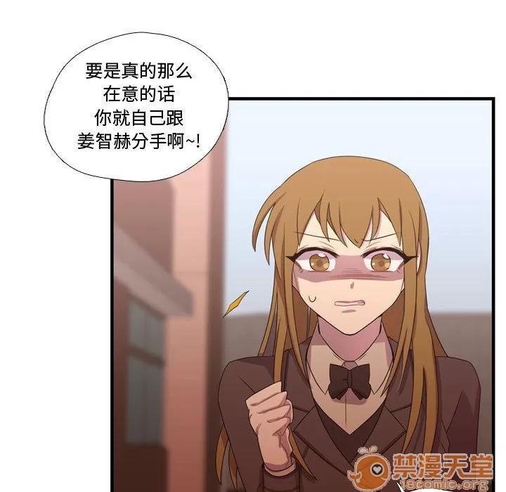 需要纯情 需要纯情 | 第32话 第55页