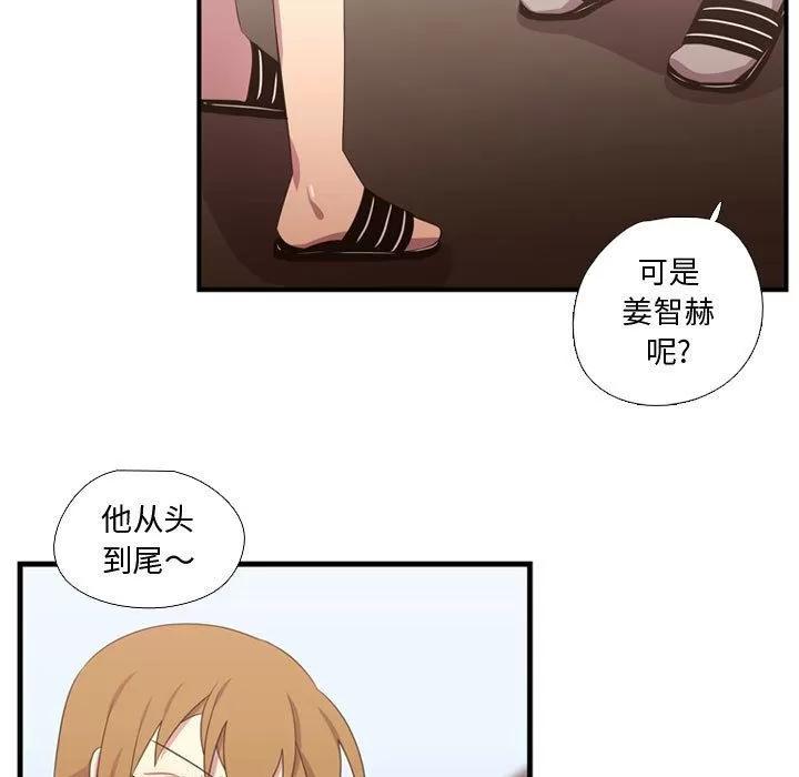 需要纯情 需要纯情 | 第32话 第58页