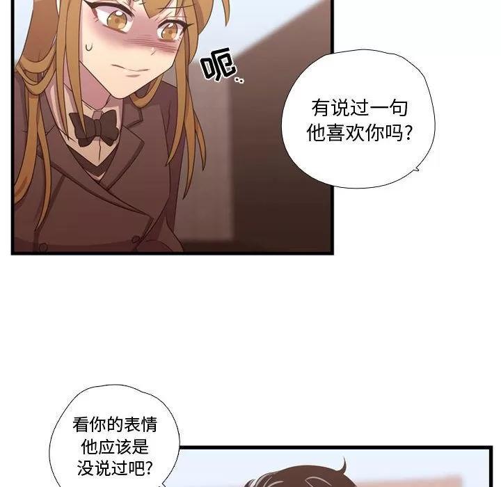 需要纯情 需要纯情 | 第32话 第59页