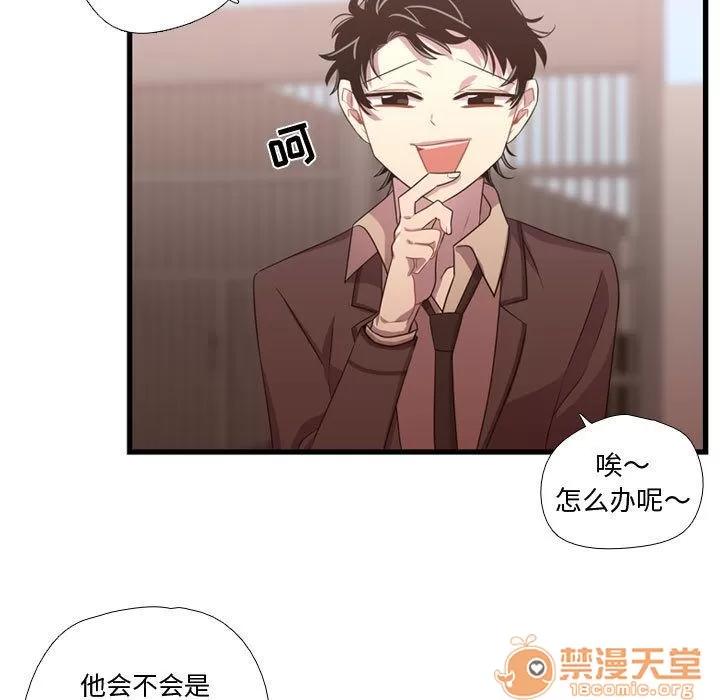需要纯情 需要纯情 | 第32话 第60页
