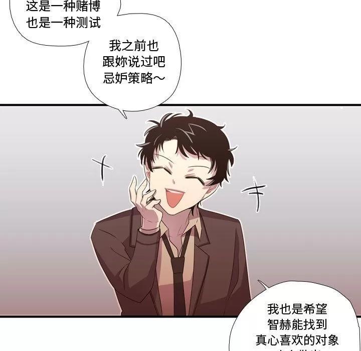 需要纯情 需要纯情 | 第32话 第62页