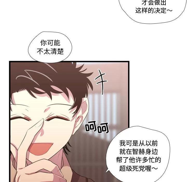 需要纯情 需要纯情 | 第32话 第63页