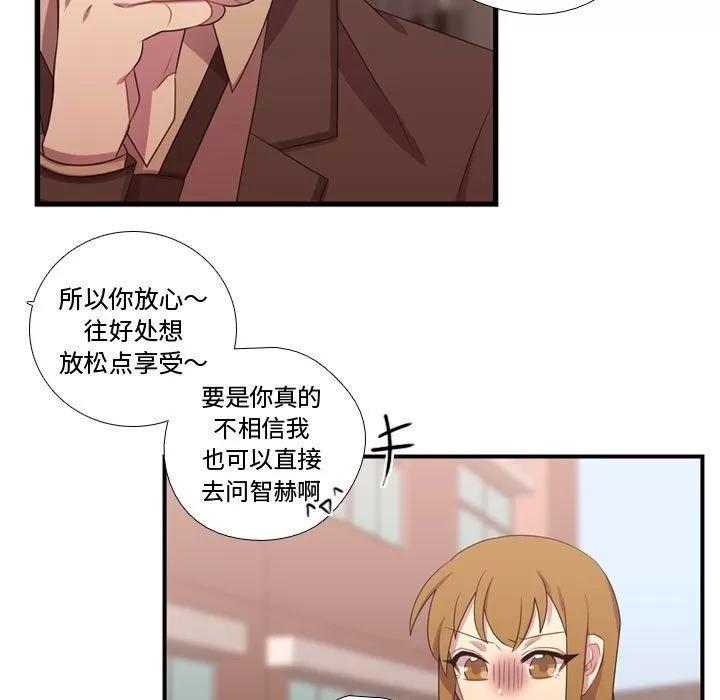 需要纯情 需要纯情 | 第32话 第64页
