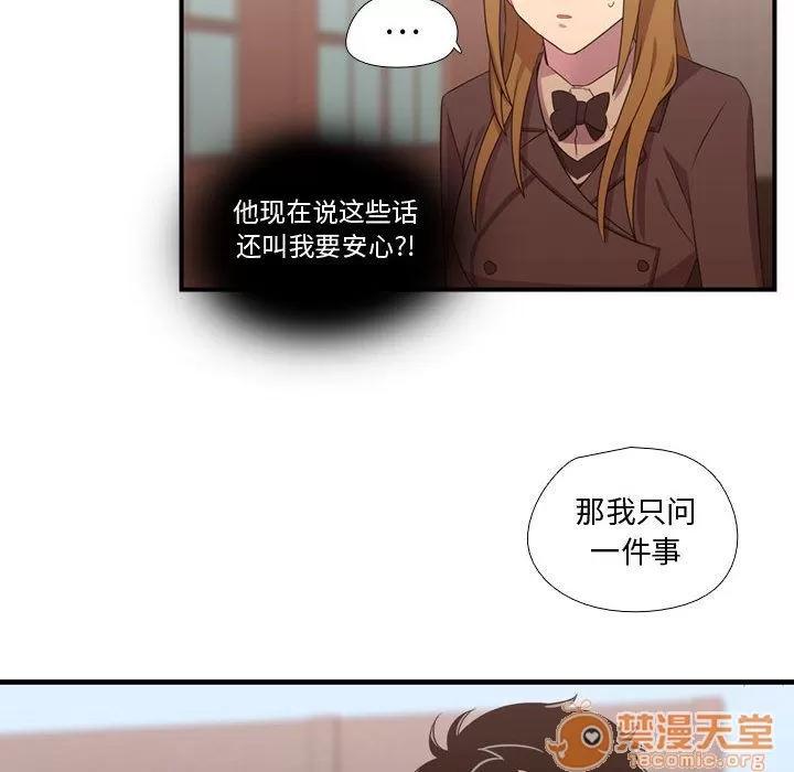 需要纯情 需要纯情 | 第32话 第65页