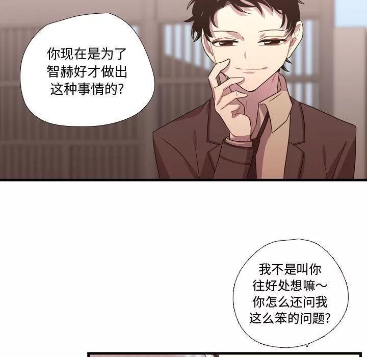 需要纯情 需要纯情 | 第32话 第66页