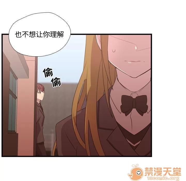 需要纯情 需要纯情 | 第32话 第70页