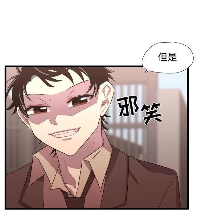 需要纯情 需要纯情 | 第32话 第72页