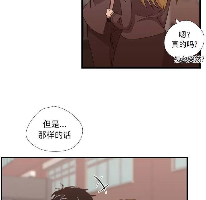 需要纯情 需要纯情 | 第32话 第74页