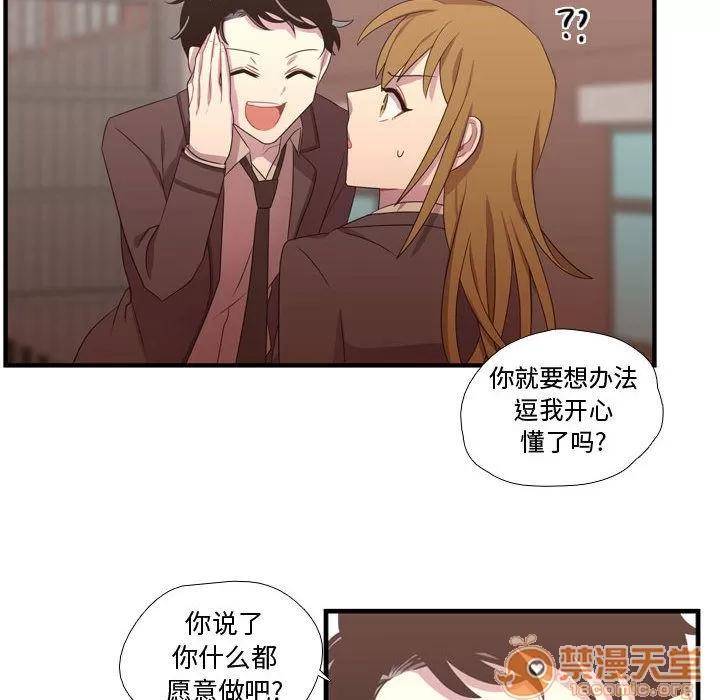 需要纯情 需要纯情 | 第32话 第75页