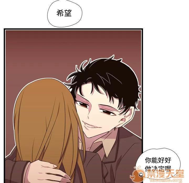 需要纯情 需要纯情 | 第32话 第80页