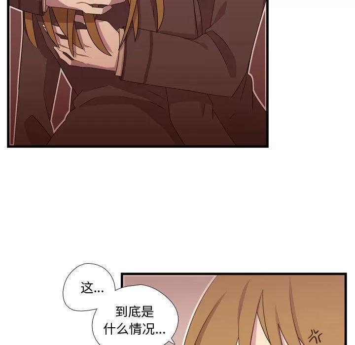 需要纯情 需要纯情 | 第32话 第81页