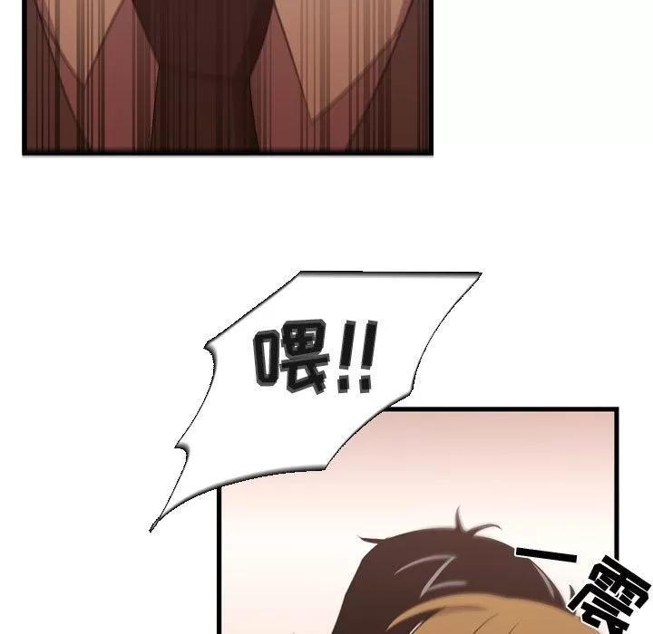 需要纯情 需要纯情 | 第32话 第84页