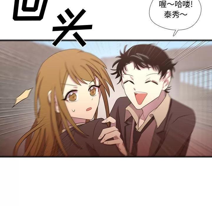 需要纯情 需要纯情 | 第32话 第86页