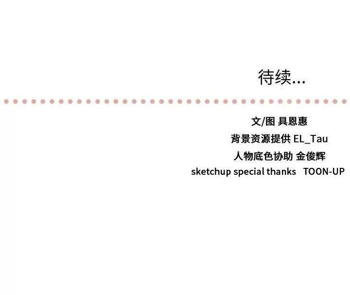 需要纯情 需要纯情 | 第32话 第92页