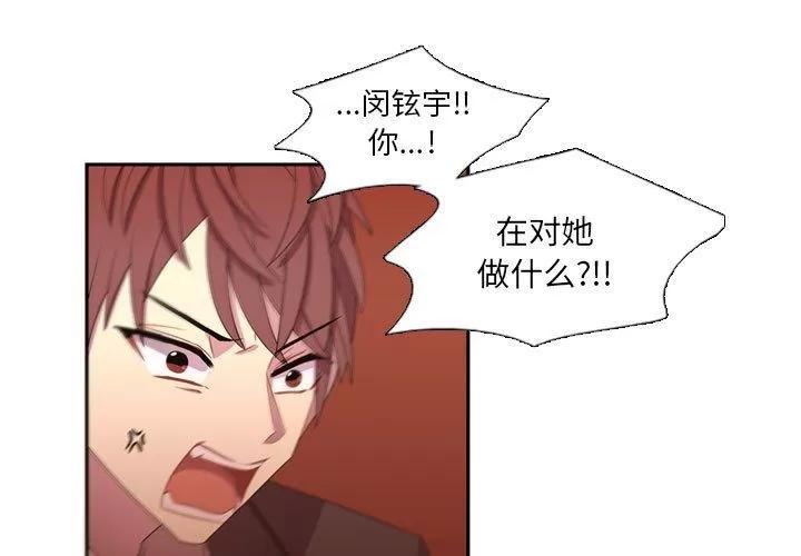 需要纯情 需要纯情 | 第33话 第1页