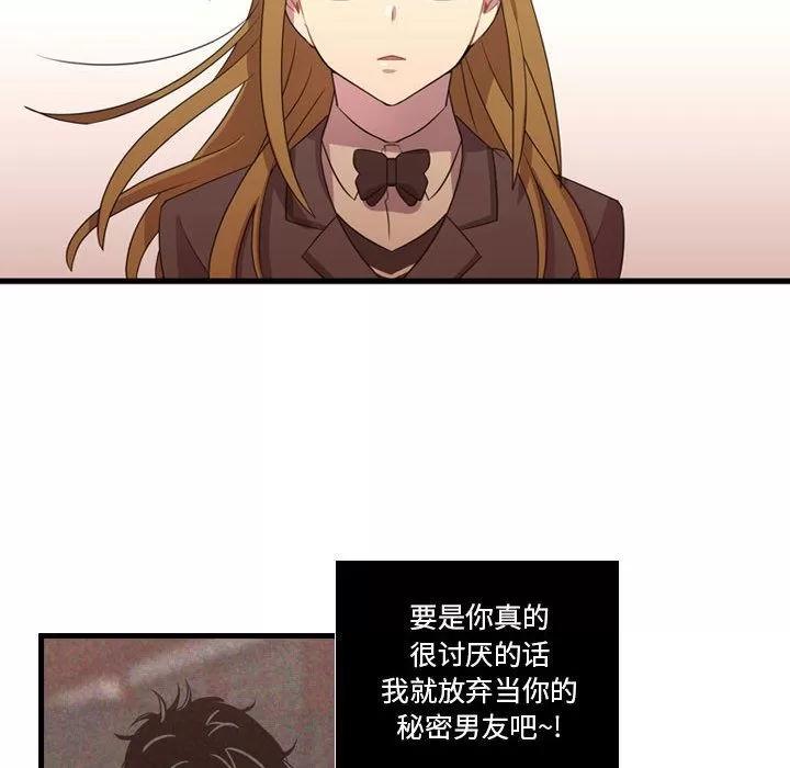 需要纯情 需要纯情 | 第33话 第6页