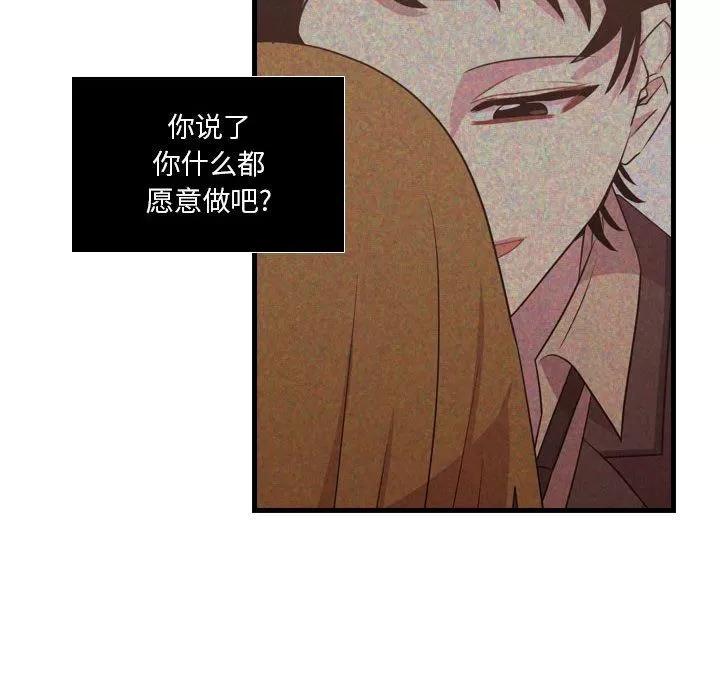 需要纯情 需要纯情 | 第33话 第8页