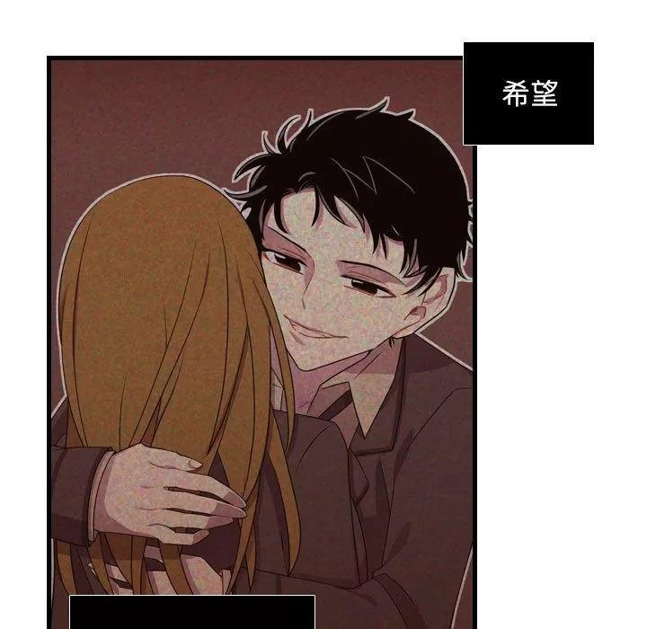 需要纯情 需要纯情 | 第33话 第9页