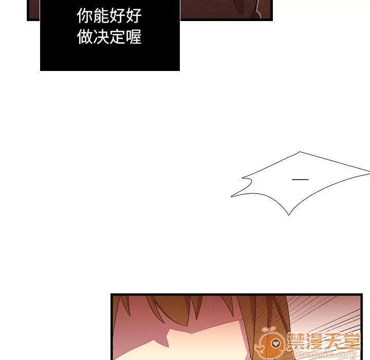 需要纯情 需要纯情 | 第33话 第10页