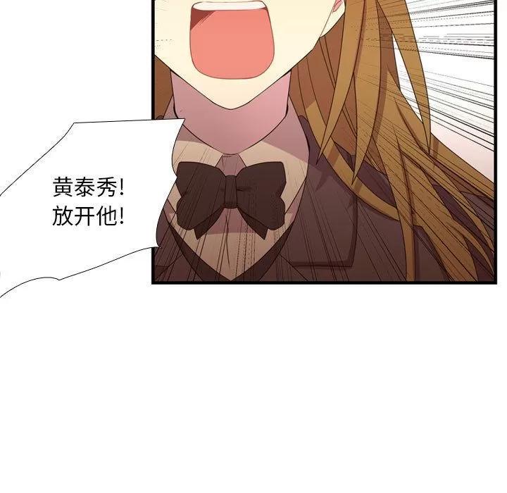 需要纯情 需要纯情 | 第33话 第11页