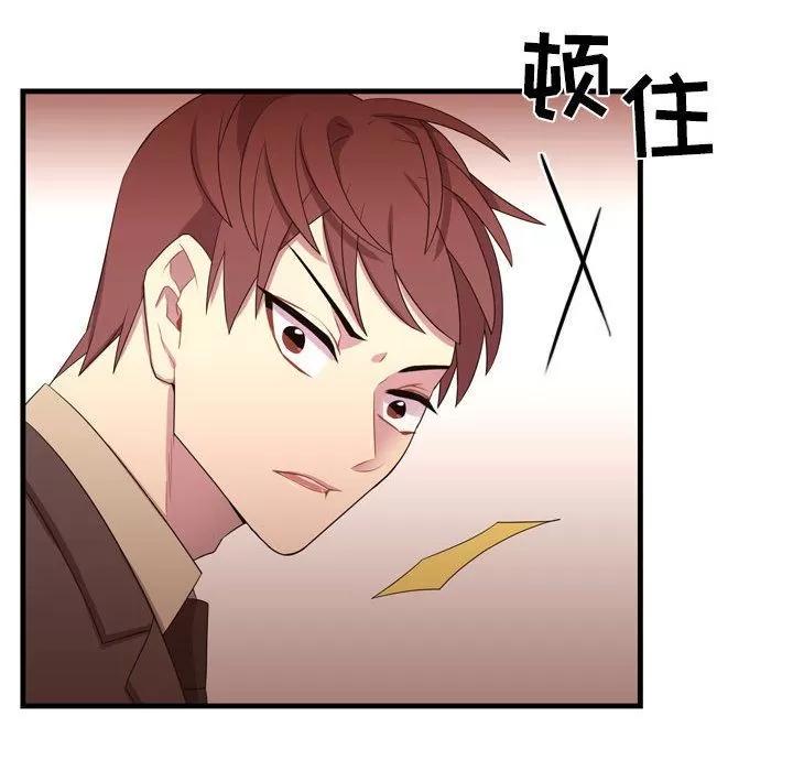 需要纯情 需要纯情 | 第33话 第12页