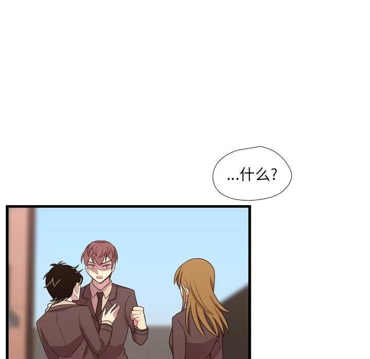 需要纯情 需要纯情 | 第33话 第13页