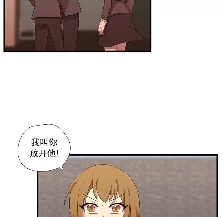 需要纯情 需要纯情 | 第33话 第14页