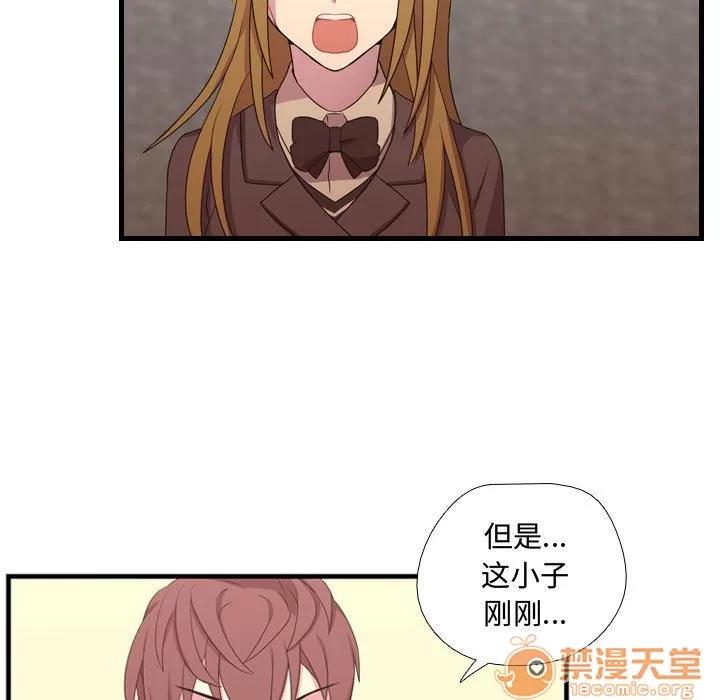 需要纯情 需要纯情 | 第33话 第15页