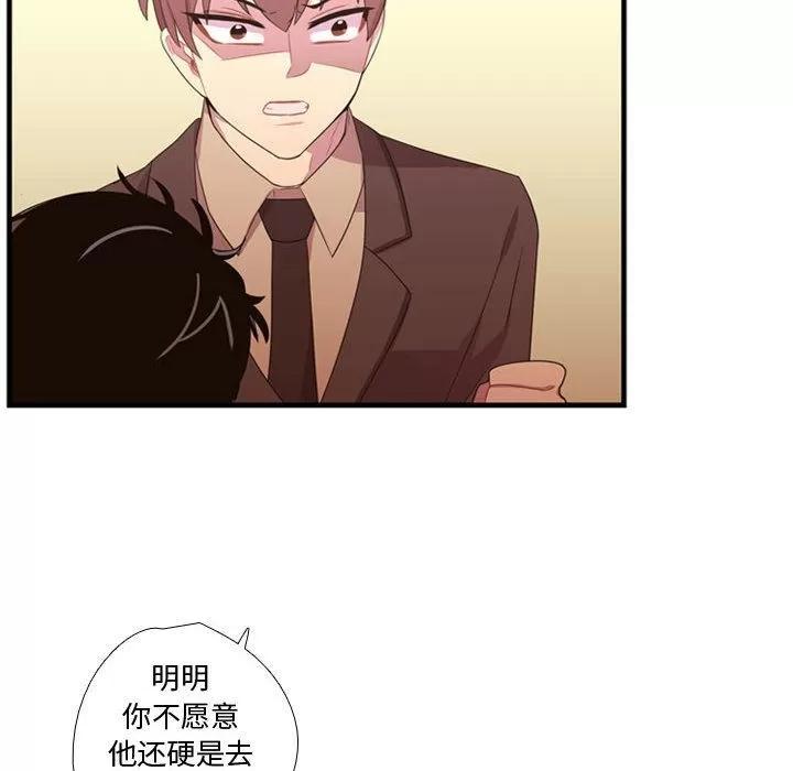需要纯情 需要纯情 | 第33话 第16页