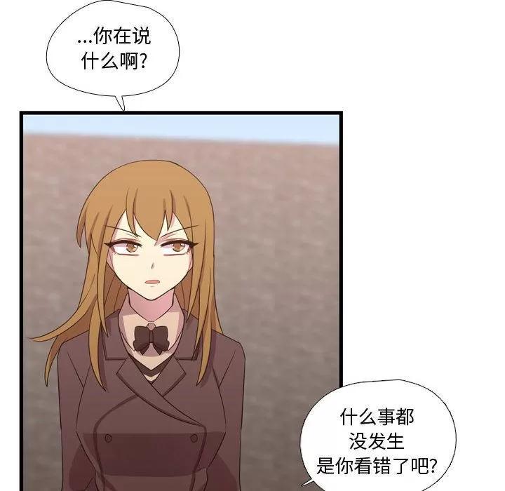需要纯情 需要纯情 | 第33话 第18页