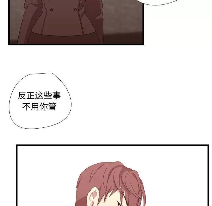 需要纯情 需要纯情 | 第33话 第19页