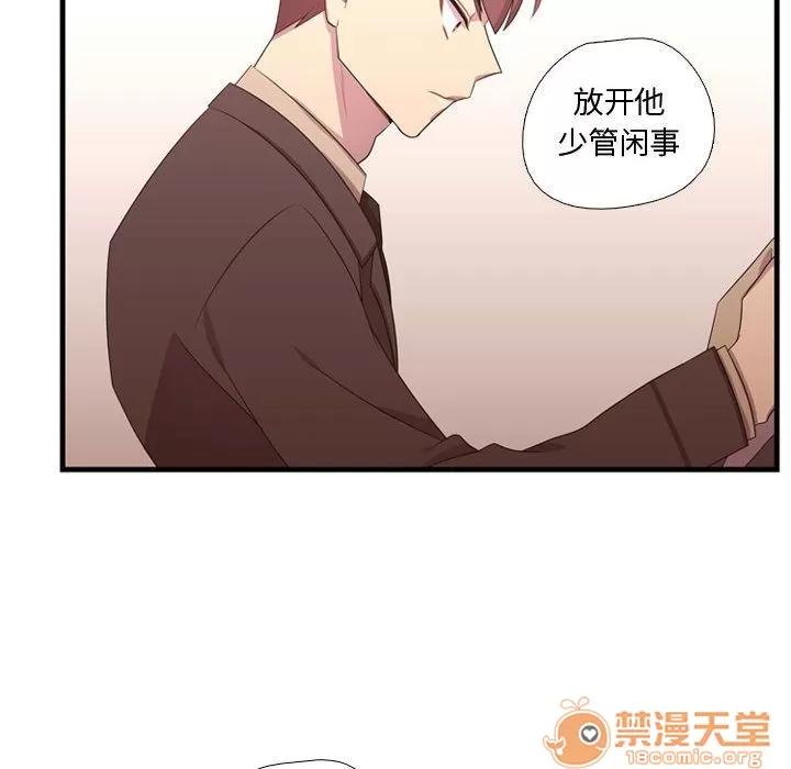 需要纯情 需要纯情 | 第33话 第20页