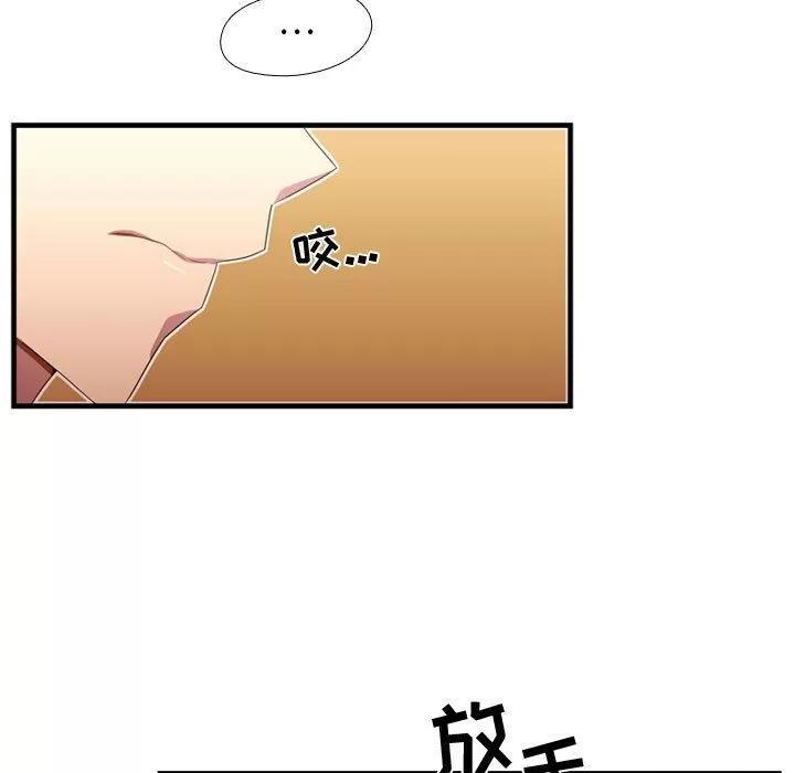 需要纯情 需要纯情 | 第33话 第21页