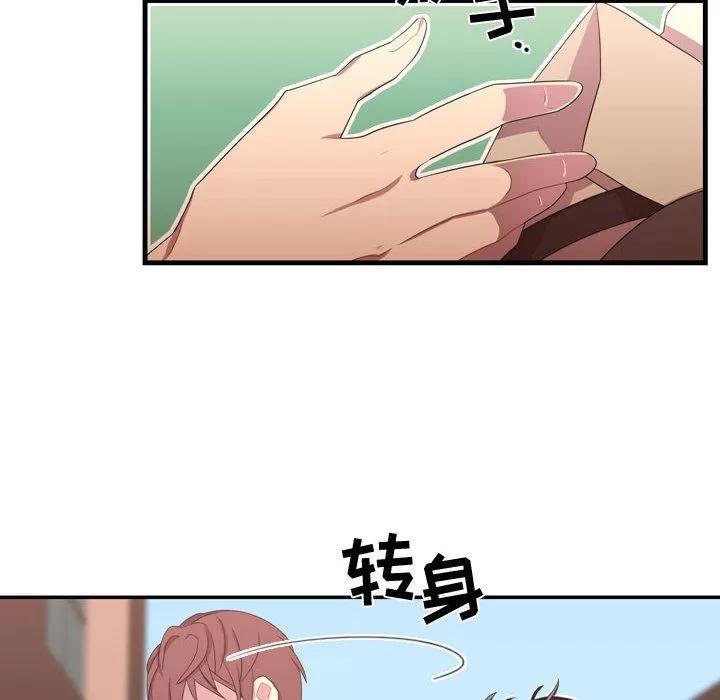 需要纯情 需要纯情 | 第33话 第22页