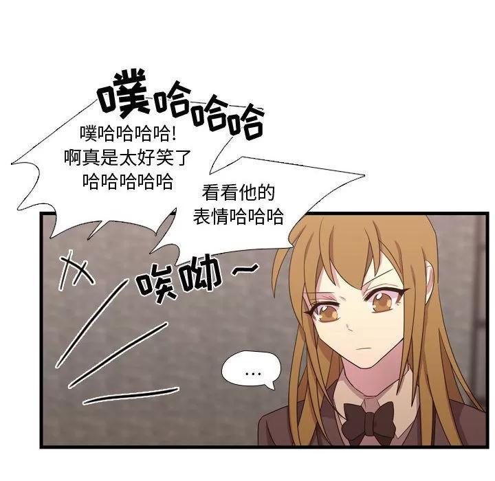需要纯情 需要纯情 | 第33话 第26页