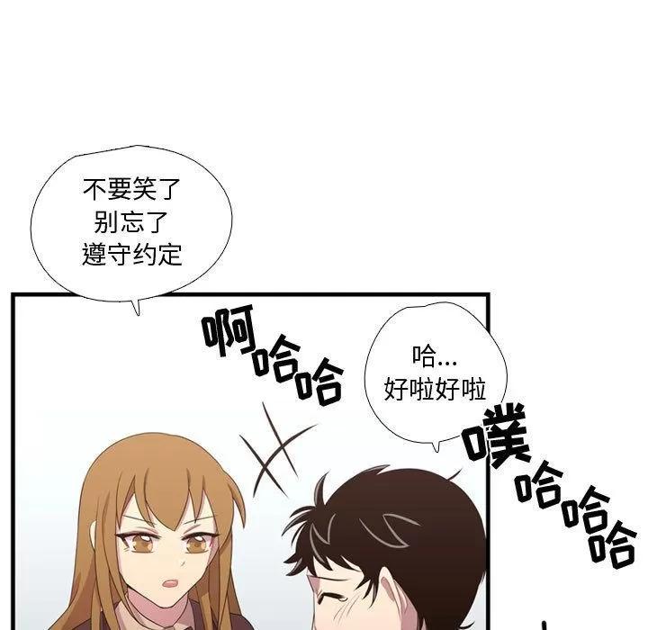 需要纯情 需要纯情 | 第33话 第27页