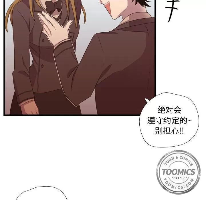 需要纯情 需要纯情 | 第33话 第28页