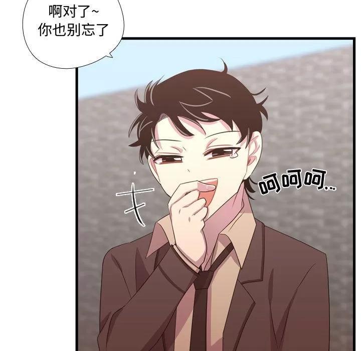需要纯情 需要纯情 | 第33话 第29页