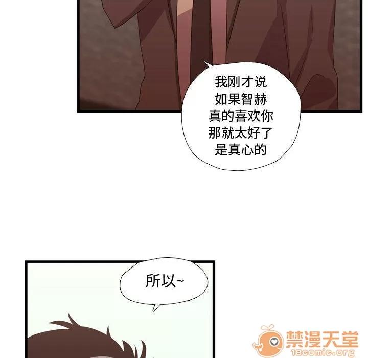 需要纯情 需要纯情 | 第33话 第30页