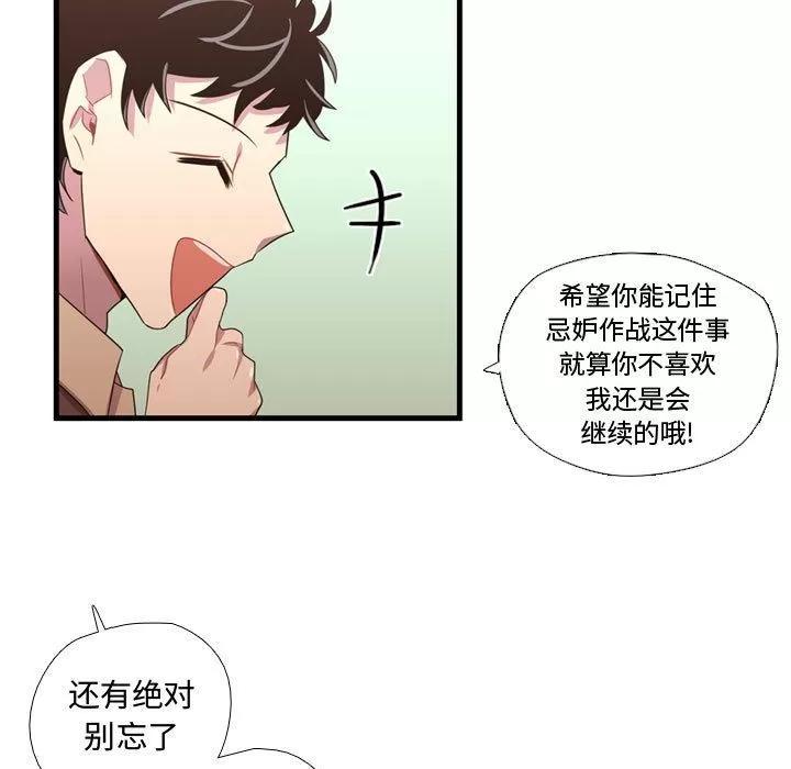 需要纯情 需要纯情 | 第33话 第31页