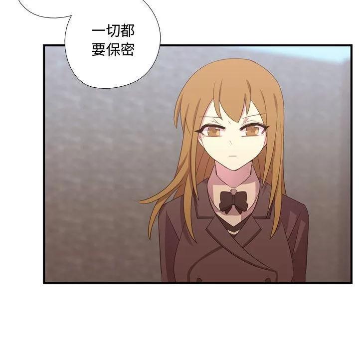 需要纯情 需要纯情 | 第33话 第32页