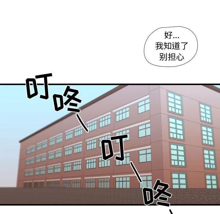 需要纯情 需要纯情 | 第33话 第33页