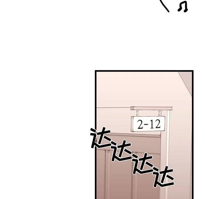 需要纯情 需要纯情 | 第33话 第34页