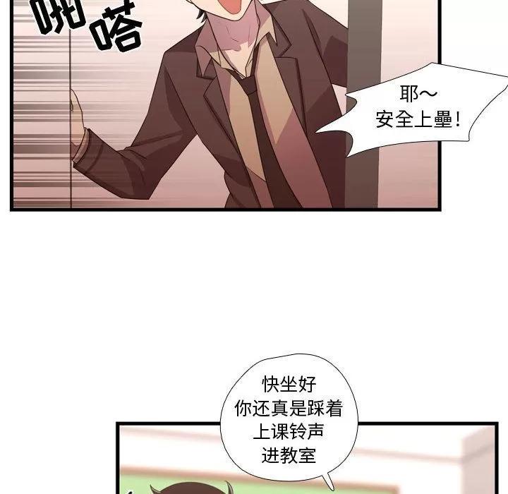 需要纯情 需要纯情 | 第33话 第36页