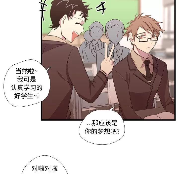 需要纯情 需要纯情 | 第33话 第37页