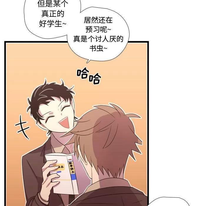 需要纯情 需要纯情 | 第33话 第38页